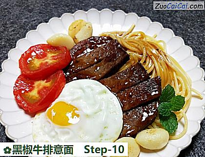 黑椒牛排意面做法第十步骤