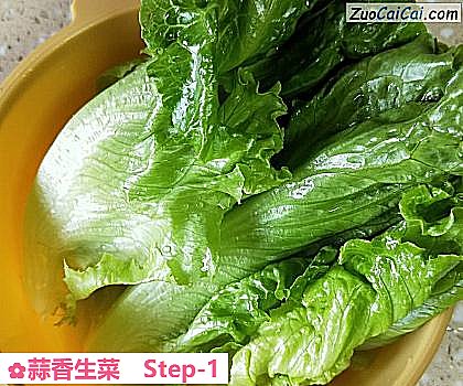 蒜香生菜做法第一步骤