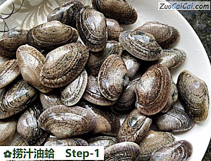 捞汁油蛤做法第一步骤