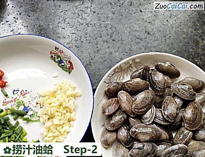 捞汁油蛤做法第二步骤