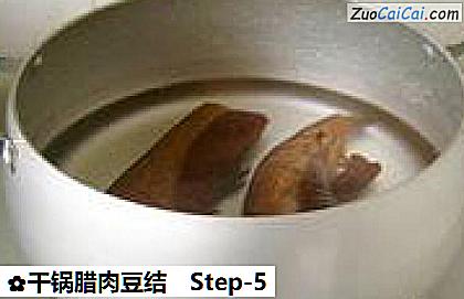 干锅腊肉豆结做法第五步骤
