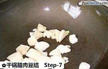 干锅腊肉豆结做法第七步骤