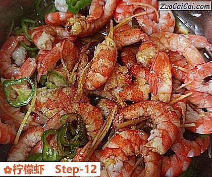 柠檬虾做法第十二步骤