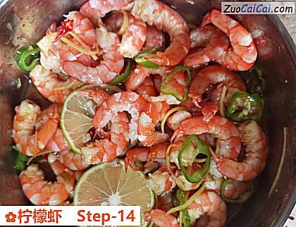 柠檬虾做法第十四步骤