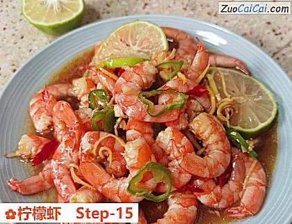 柠檬虾做法第十五步骤