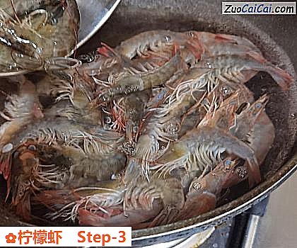 柠檬虾做法第三步骤