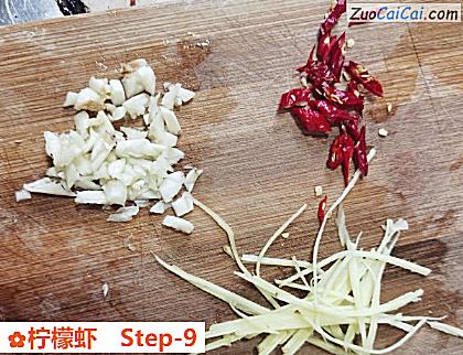 柠檬虾做法第九步骤