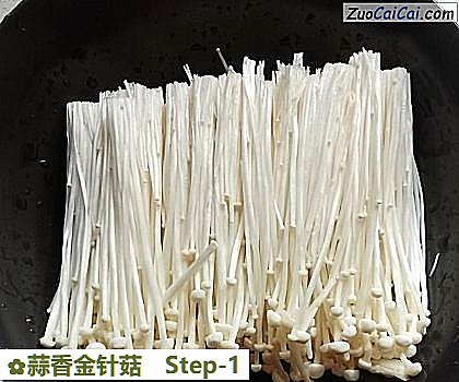 蒜香金针菇做法第一步骤