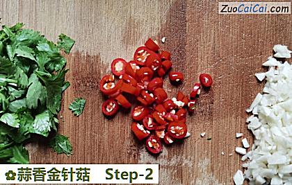 蒜香金针菇做法第二步骤