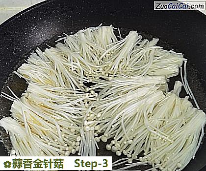 蒜香金针菇做法第三步骤
