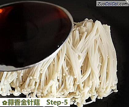 蒜香金针菇做法第五步骤