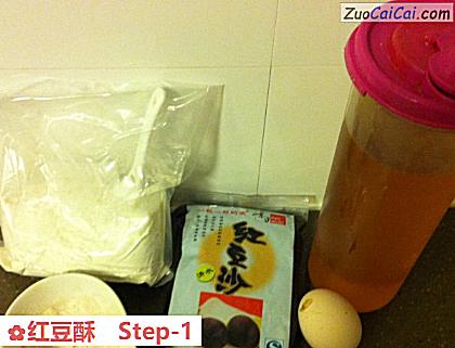 红豆酥做法第一步骤