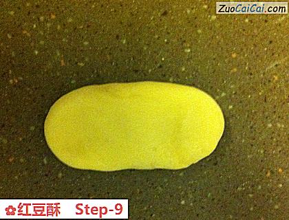 红豆酥做法第九步骤