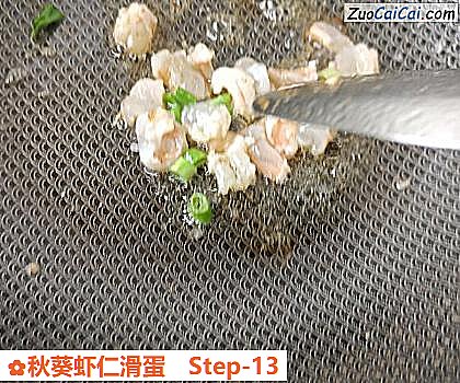 秋葵虾仁滑蛋做法第十三步骤