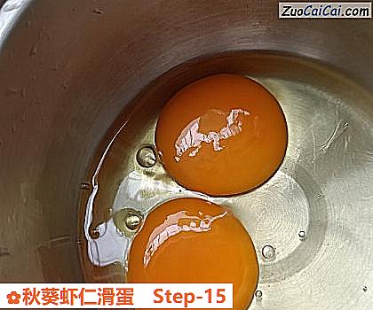 秋葵虾仁滑蛋做法第十五步骤