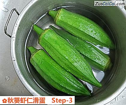 秋葵虾仁滑蛋做法第三步骤