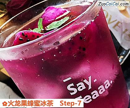 火龙果蜂蜜冰茶做法第七步骤