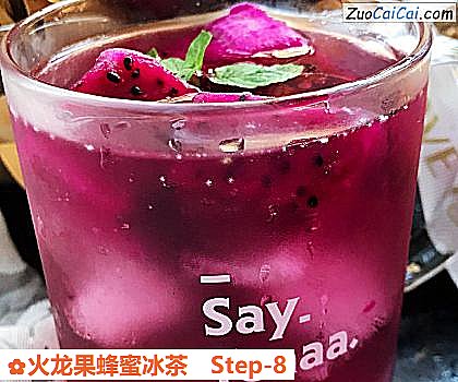 火龙果蜂蜜冰茶做法第八步骤