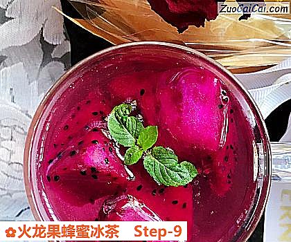 火龙果蜂蜜冰茶做法第九步骤