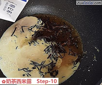 奶茶西米露做法第十步骤