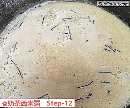 奶茶西米露做法第十二步骤