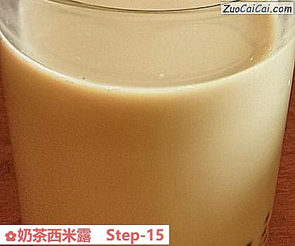 奶茶西米露做法第十五步骤