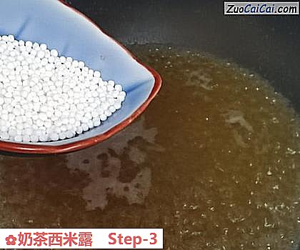 奶茶西米露做法第三步骤