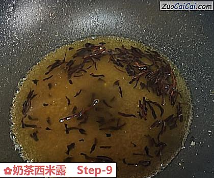 奶茶西米露做法第九步骤