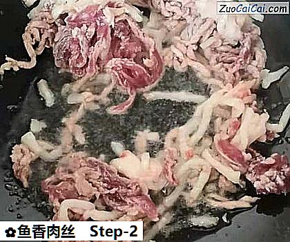 鱼香肉丝做法第二步骤