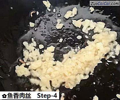 鱼香肉丝做法第四步骤