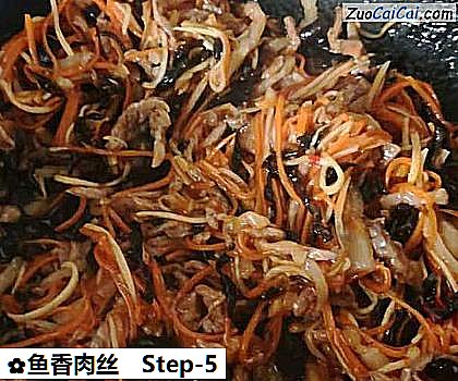鱼香肉丝做法第五步骤