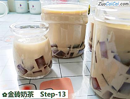 金砖奶茶做法第十三步骤