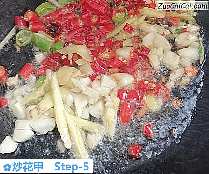 炒花甲做法第五步骤