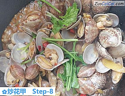 炒花甲做法第八步骤