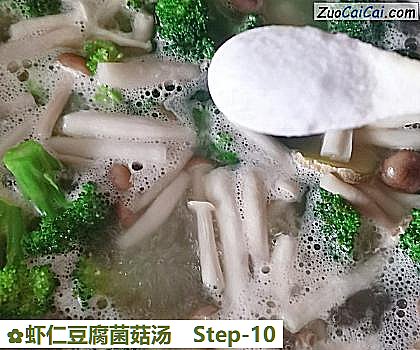 虾仁豆腐菌菇汤做法第十步骤