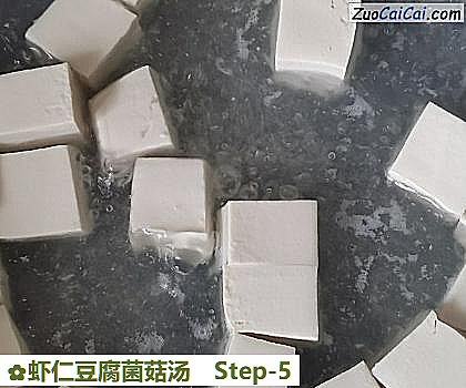 虾仁豆腐菌菇汤做法第五步骤