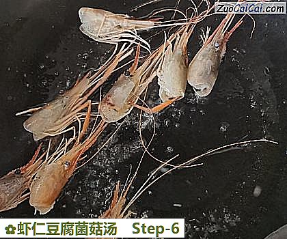 虾仁豆腐菌菇汤做法第六步骤