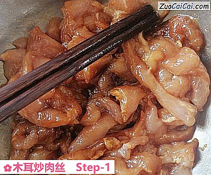 木耳炒肉丝做法第一步骤