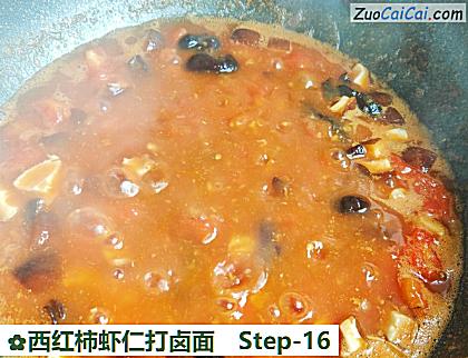 西红柿虾仁打卤面的做法步骤图(十六) 西红柿虾仁打卤面的做法步骤图(十六)