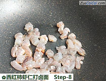 西红柿虾仁打卤面的做法步骤图(八) 西红柿虾仁打卤面的做法步骤图(八)