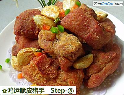 鸿运脆皮猪手做法第八步骤