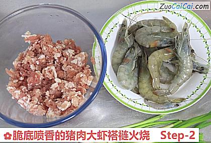 脆底喷香的猪肉大虾褡裢火烧的做法步骤图(二) 脆底喷香的猪肉大虾褡裢火烧的做法步骤图(二)