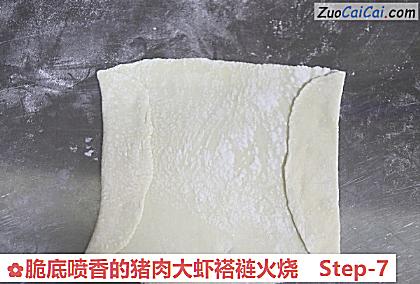 脆底喷香的猪肉大虾褡裢火烧的做法步骤图(七) 脆底喷香的猪肉大虾褡裢火烧的做法步骤图(七)
