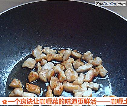 一个窍诀让咖喱菜的味道更鲜活做法第五步骤