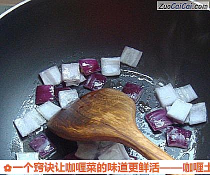 一个窍诀让咖喱菜的味道更鲜活做法第七步骤