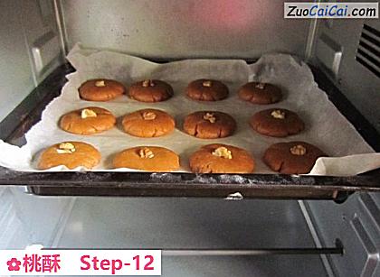 桃酥做法第十二步骤