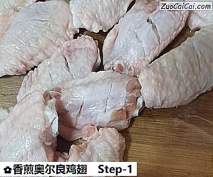 香煎奥尔良鸡翅的做法步骤图(一) 香煎奥尔良鸡翅的做法步骤图(一)
