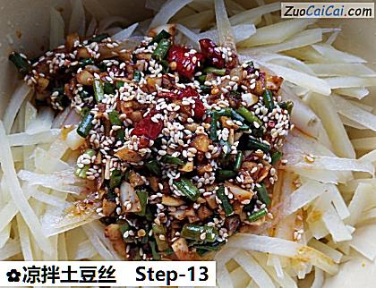 凉拌土豆丝的做法步骤图(十三) 凉拌土豆丝的做法步骤图(十三)