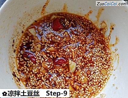 凉拌土豆丝的做法步骤图(九) 凉拌土豆丝的做法步骤图(九)