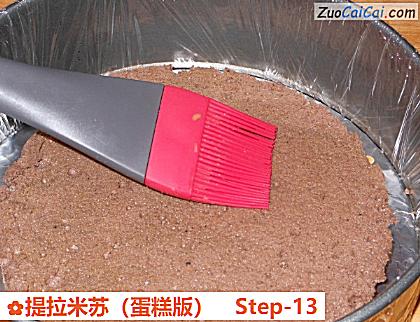 提拉米苏做法第十三步骤
